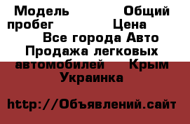  › Модель ­ HOVER › Общий пробег ­ 31 000 › Цена ­ 250 000 - Все города Авто » Продажа легковых автомобилей   . Крым,Украинка